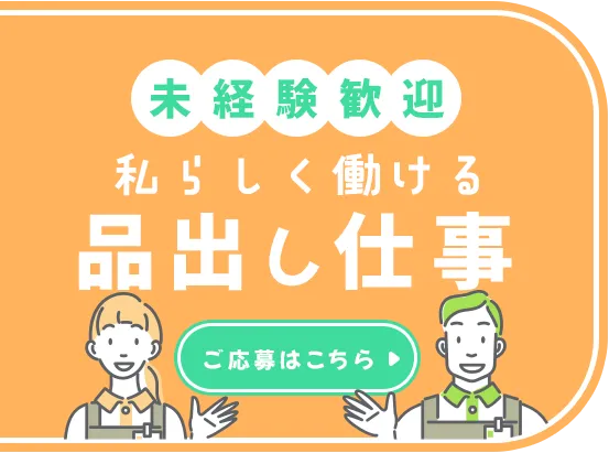 いよいよ明日2/14(土) 新規現場スタート！